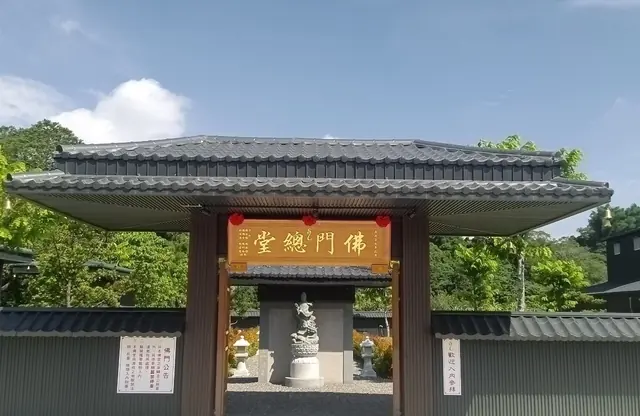 啟用典禮 12－另一個國度・佛門活動照片 6
