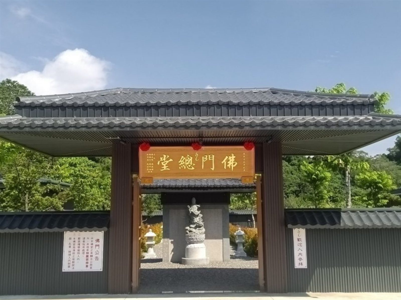 佛門總堂入口，木質大門上方懸掛佛門總堂匾額
